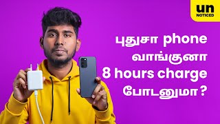 Do You Need to Charge a New Phone for 8 hours?📱⚡ |  Ft @A2DChannel 🪖 | unNoticed with Shiva