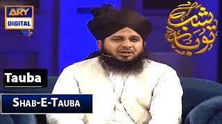Shab-E-Tauba | Segment | Tauba |  Special Transmission |