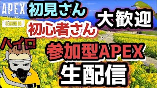 【APEX参加型】ゆるおじPEX　キルレ0.31おじさんの参加型生配信　# 576