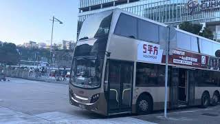 (一哥的E500 MMC)KMB 289K Dennis Enviro500 MMC 12m (ATENU1) 停在近大學站