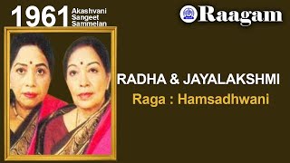 1961 - Akashvani Sangeet Sammelan II Radha & Jayalakshmi II Raga - Hamsadhwani