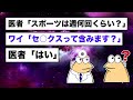 【総集編③】キモすぎる天才なんj民が大集合してしまうwwww【2ch面白いスレ】