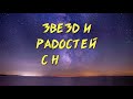 🎁Поздравление с ЮБИЛЕЕМ 60 лет мужчине