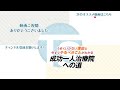 効果的な治療院のマーケティングだが取り扱い注意