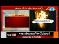 rajkot shapar groundnut fire case fire breakouts due to welding spark says cid vtv news