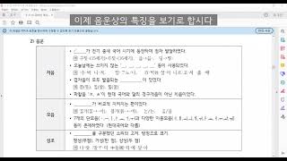 [이미혜의 문법교실] 국어의 역사5: 중세국어의 특징