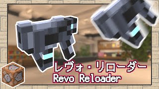 【マイクラ】革命的なヤバすぎリロード！ぶん投げ調整のエネルギー銃にお願い！【データパック】【ゆっくり】