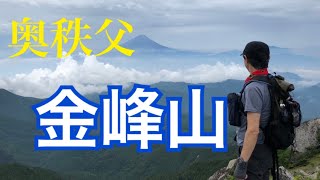 奥秩父の盟主　金峰山  富士見平小屋でテント泊