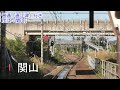 4k動画 前面展望 妙高はねうまライン　普通　妙高高原駅⇒直江津駅