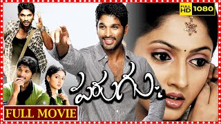 Parugu Telugu Full HD Movie | Allu Arjun & Sheela Kaur Superb Love Action Drama Movie | Matinee Show