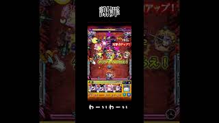 【モンスト】ドレミの歌について【謝罪】