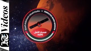 UAE Mars Hope Probe: First ever countdown in Arabic