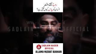 ROOH NIKALTY WAQT || Allama Nusrat Bukhari || Saqlain Haider Official || Shia Majlis Official ||