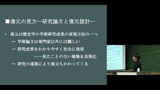 京都大学 2019年度工学部オープンセミナー「まぼろしの巨塔を復元する －法勝寺八角九重塔はどのような姿だったのか－」冨島 義幸 工学研究科教授（工学部建築学科）Ch.5 2019年7月27日