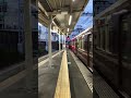 阪急 長岡天神駅🚉にて 快速急行 京都河原町行き 7300系 7306f編成 ドア閉めから発車後までの様子