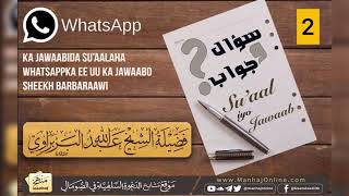 Su'aalaha Whatsappka ||Su'aasha 2aad|| الأسئلة والأجوبة || Sheekh Cabdilaahi Barbaraawi حفظه الله