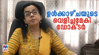 കാഴ്ചയില്ലെങ്കിലും വെളിച്ചമാണ് ഈ ഡോക്ടർ; ഉൾക്കാഴ്ച്ചയുടെ ആത്മവിശ്വാസം | Dr Reshmi | Ayuryveda Doctor