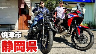 【アフリカツイン】憧れの大型バイクで1泊2日マスツーリング｜三重県〜静岡県｜Honda CL500 AfricaTwin