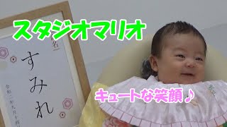 【赤ちゃん】娘とスタジオマリオで撮影してきた【生後１か月】