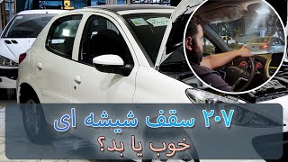 جدید سقف شیشه ایی خوب یا بد؟ 207