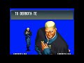 [TAS] KoF `96 : Goenitz VS Geese