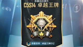 赛季最后7天上卓越王牌是什么体验？🤔【PUBG MOBILE绝地求生】