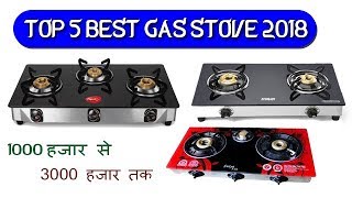 Top 5 latest Gas Stove price 1000- 3000 Rupess above