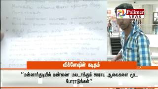 Suicide Confession Letter of Naam Tamilar Member Vignesh | Polimer News