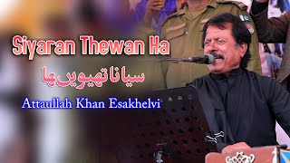 Siyaran Thewan Ha | Attaullah Khan Esakhelvi Choha 2022