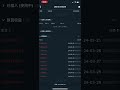 bitfinex綠葉放貸第116天，累積收益120.02usdt bitfinex 投資 被動收入