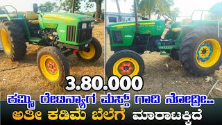 7353277443 | Jhon Deere 5310 Tractor For Sale | Second Hand Tractors in Karnataka #jhondeere #sale