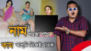 Podmaja Gogoi