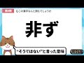 【難読漢字】読めそうで間違えちゃう漢字クイズ【脳トレ】