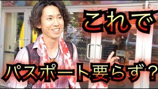 カナダに来たら絶対に作るべき【BCID 作り方】 バンクーバー  ワーホリ