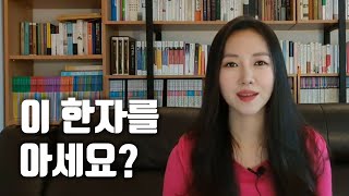 사기 어록 - 한자를 몰라도 읽을 수 있는 사기 -  김원중 - 헬레네