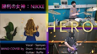 【勝利の女神:NIKKE】HERO / BAND COVER 【コラボ】