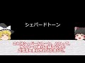 【ゆっくり解説】ぜひやってみてください。普通の人は聞き取れません。『絶対に錯覚する音』