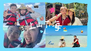 ꜱʏʟʟᴏɢ | Island Hopping in Semporna 仙本那跳岛记 🤿🏖️🌊