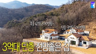 난 계단이 싫어~하시는 분들! 알땅120평 경기이천 3억대 단층전원주택 (A-8355)