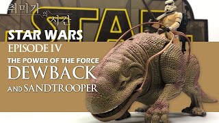 [STAR WARS] 타투윈이 듬직한 이동수단, 듀백(DEWBACK)리뷰