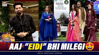 Aaj Tou Sabko "Eidi" Bhi Milegi🤩 | Jeeto Pakistan League