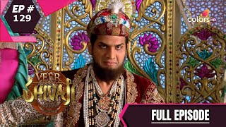 Veer Shivaji | वीर शिवाजी | Episode 129