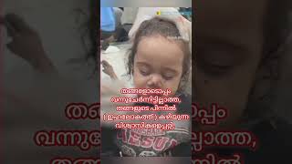 അവർ ജീവിച്ചിരിക്കുന്നു ..