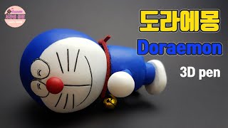 3Dpen으로 도라에몽 만들기/make a Doraemon