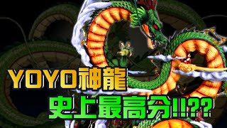 【GK測評】史上最高分 YOYO工作室神龍與小悟空 質感滿滿