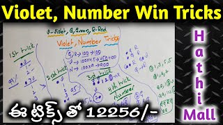 Number violet Prediction trick | how to choose red green number | new colour prediction game tricks