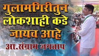 आमदार संग्राम जगताप यांचे संपूर्ण भाषण