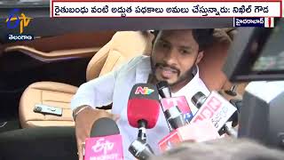 Jaguar Hero Nikil Gouda Words About KCR | కేసీఆర్ గొప్ప దూరదృష్టి గల నేత | భారాస తో జేడీఎస్