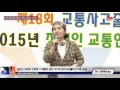 ibn인천복지뉴스 제18회 교통사고 줄이기 캠페인 및 2015년 장애인 교통안전 전국순례 캠페인 해단식