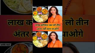 इस तस्वीर में 3 अंतर बताने है #talenthunt #update #indiatalent #food #update #history #viralvideo 8